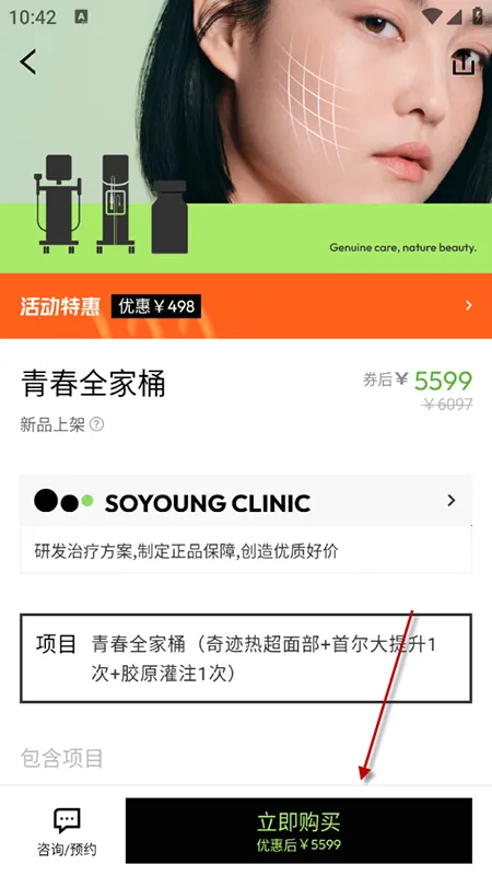 新氧青春最新安卓版
