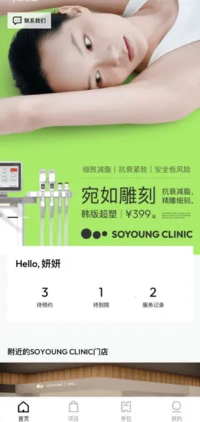 新氧青春最新安卓版