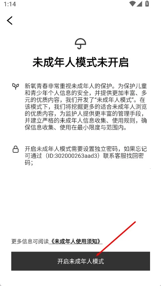 新氧青春最新安卓版