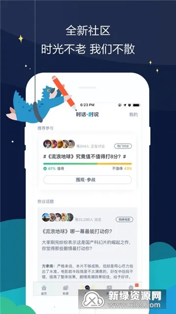 时光网2026官方最新版本v10.2.0(2)
