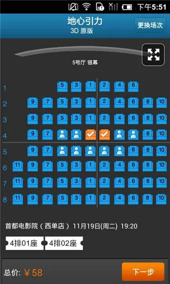 时光网2026官方最新版本v10.2.0(1)