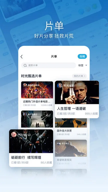 时光网2026官方最新版本v10.2.0(3)