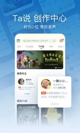 时光网2026官方最新版本v10.2.0(4)