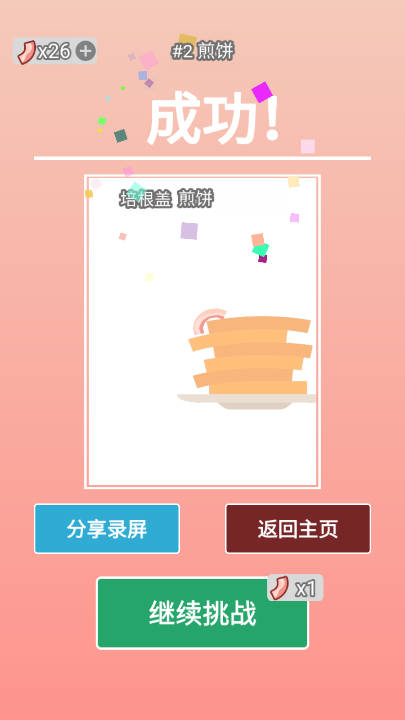 卷王的日常免广告版小游戏v1.0(4)