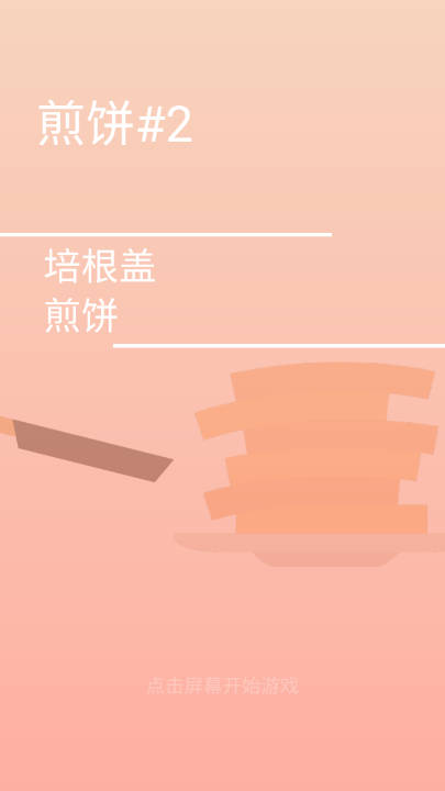 卷王的日常免广告版小游戏v1.0(3)