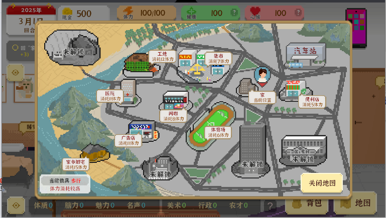 我独自生活游戏2025版v1.0.181(4)