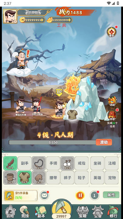 愚公移山开箱内置gm菜单版v1.0(3)