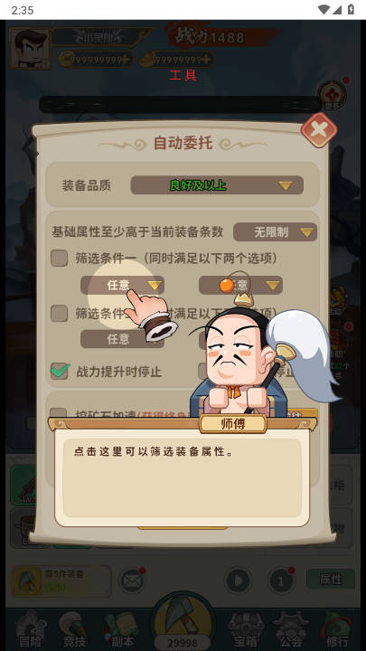 愚公移山开箱内置gm菜单版v1.0(1)