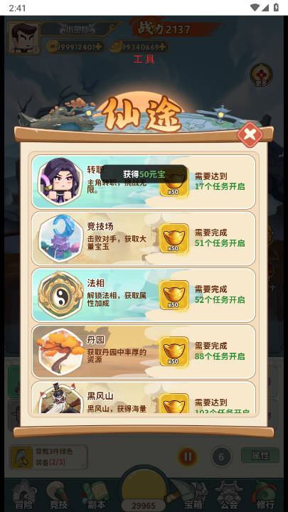 愚公移山开箱内置gm菜单版v1.0(4)