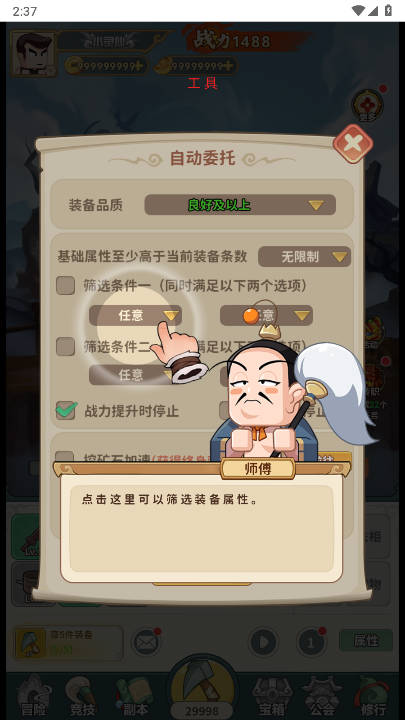愚公移山开箱内置gm菜单版v1.0(2)