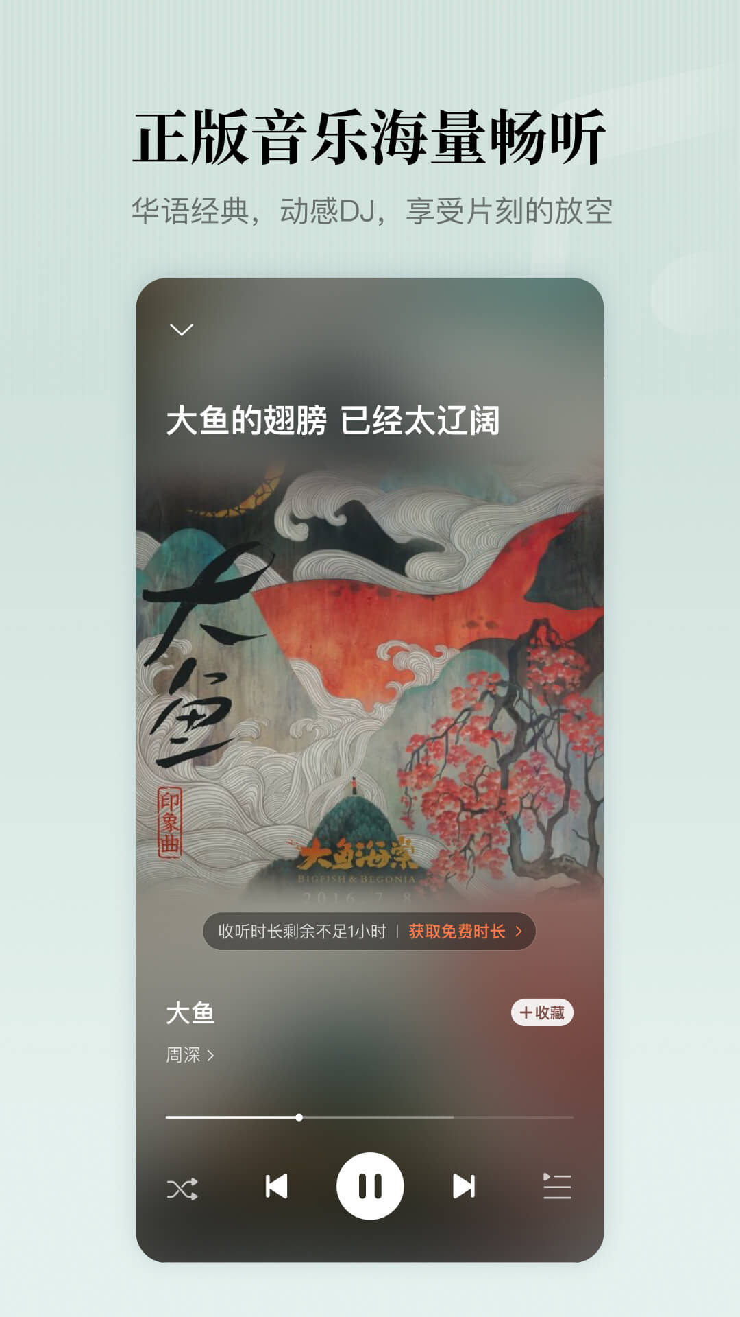 懒人听书全免费版下载到桌面v8.5.4(1)