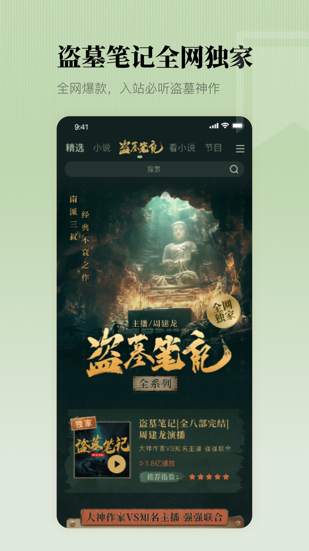 懒人听书全免费版下载到桌面v8.5.4(3)