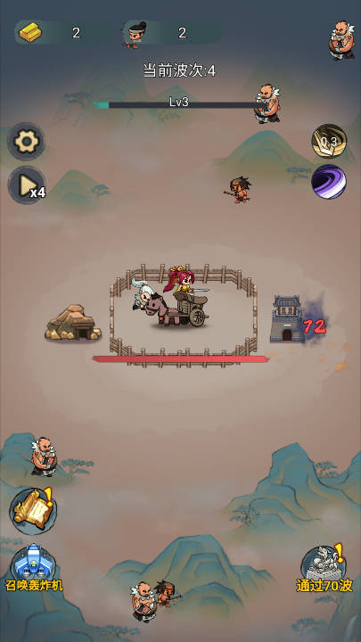 武侠塔防免广告版v1.0(1)