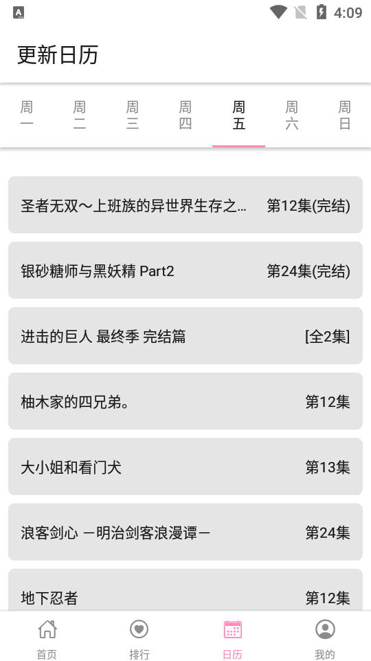 樱花动漫修复版v1.0.0.2(2)
