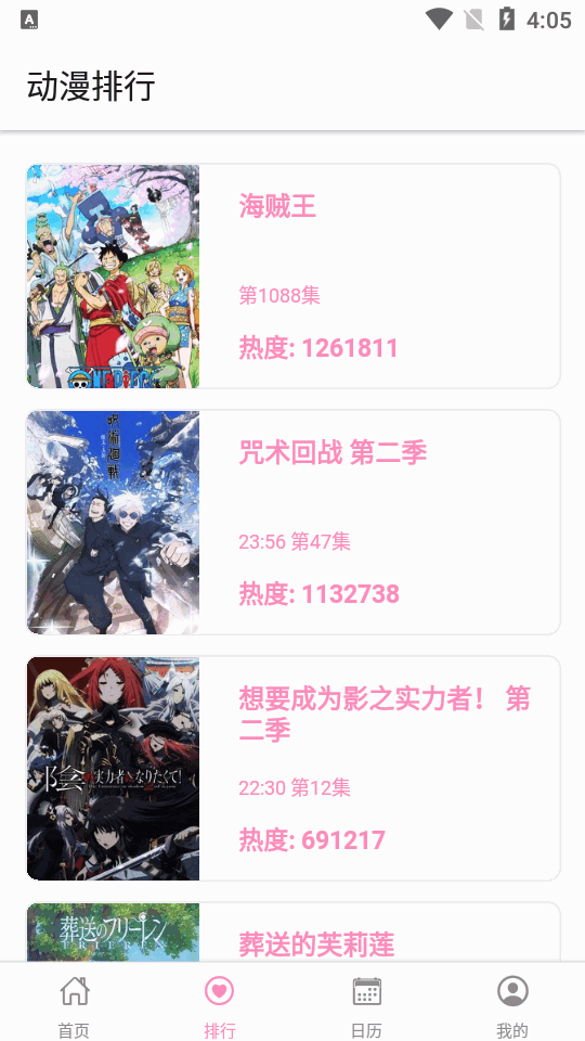 樱花动漫修复版v1.0.0.2(3)