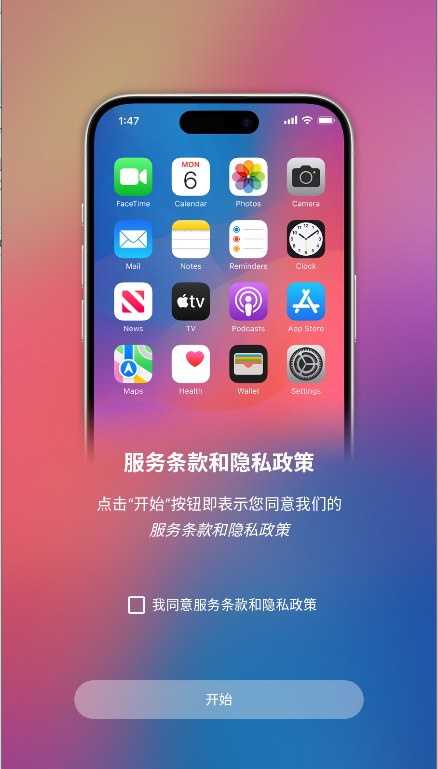 ios18启动器汉化版下载v1.02(2)