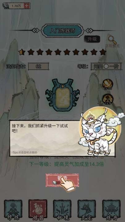 都市修仙传免广告内购版v1.0(4)