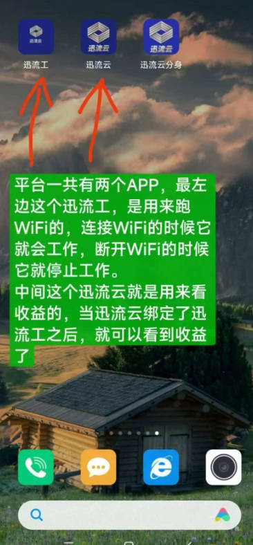 迅流云挂机软件v1.1.1(2)