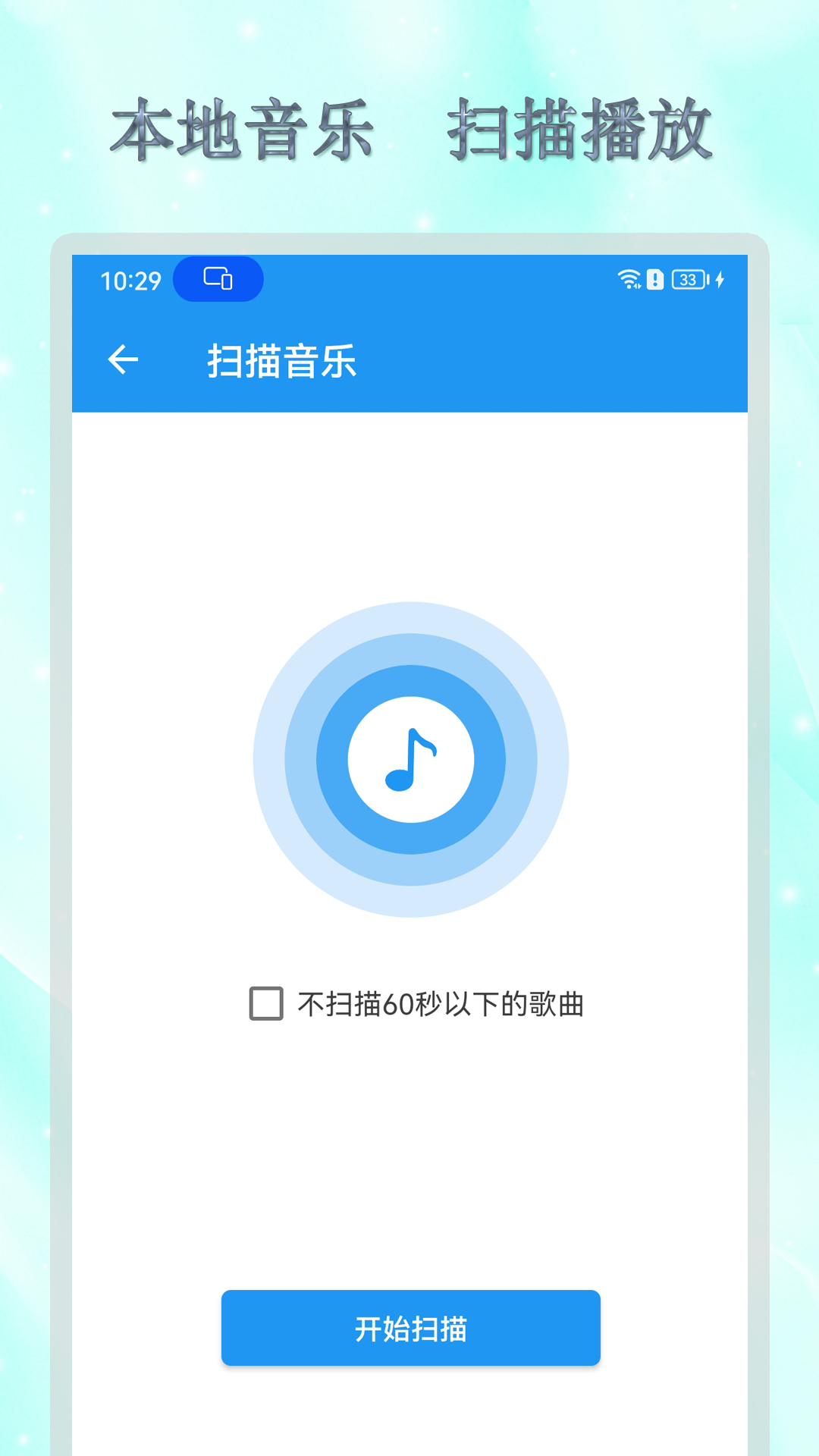 全能歌曲播放器无广告下载安装v1.0.0(3)
