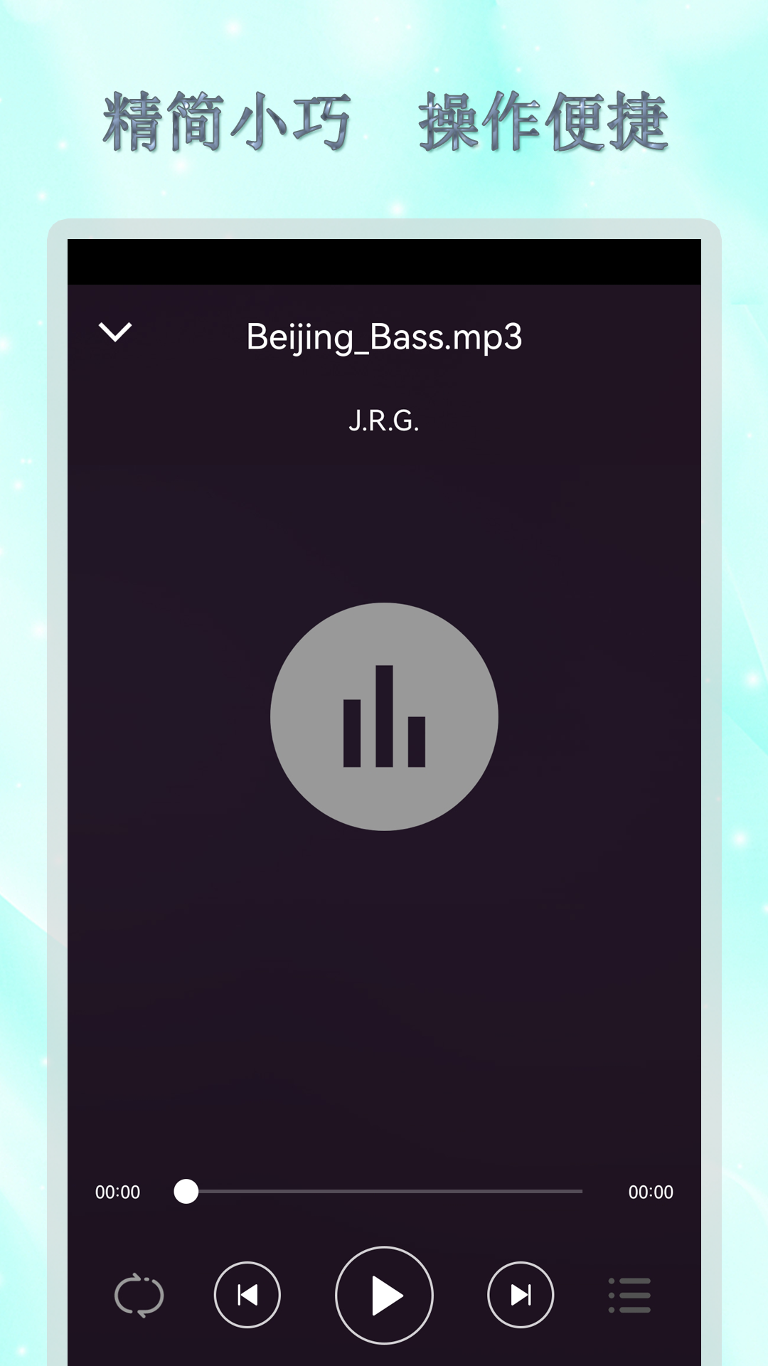 全能歌曲播放器无广告下载安装v1.0.0(4)