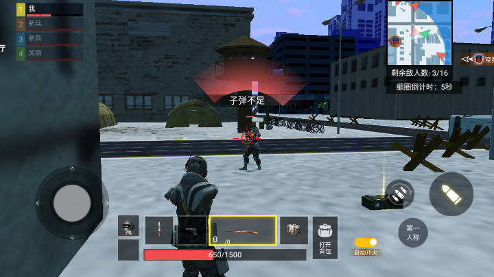 突围求生PVB免广告版v1.0.0(3)