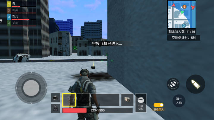 突围求生PVB免广告版v1.0.0(2)