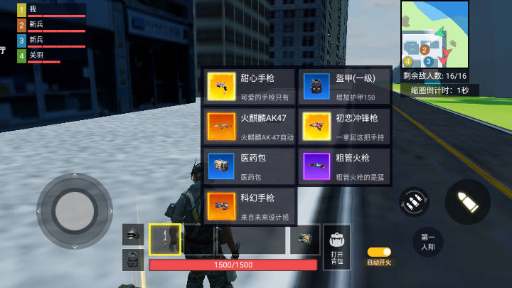 突围求生PVB免广告版v1.0.0(1)