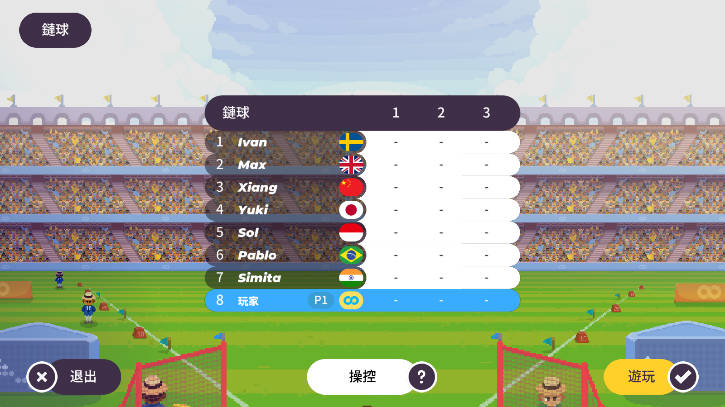 体育运动会游戏会员解锁版v1.0.11(2)