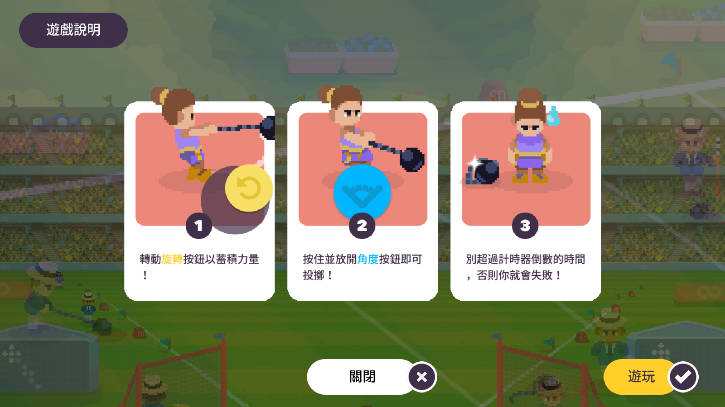 体育运动会游戏会员解锁版v1.0.11(3)