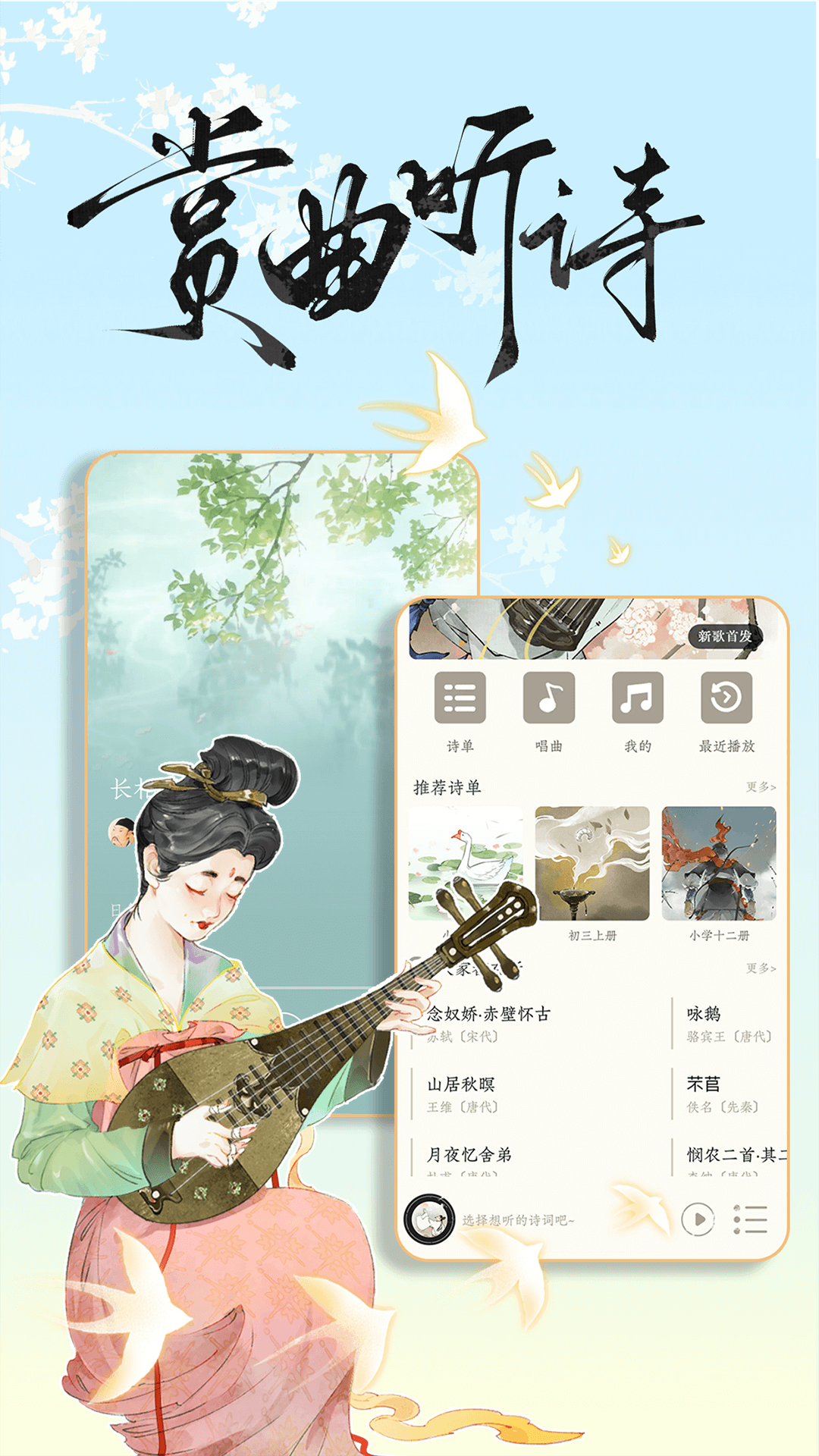 长相思app免费版2026最新版本v4.3.1(4)
