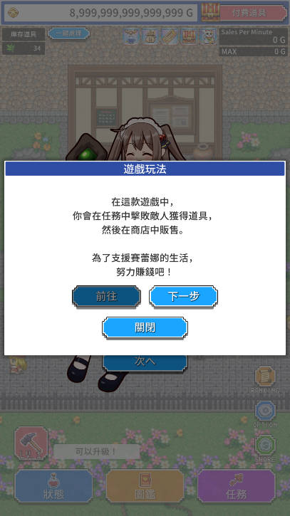 魔女的商店无限金币免广告内购版v2.0.1(1)