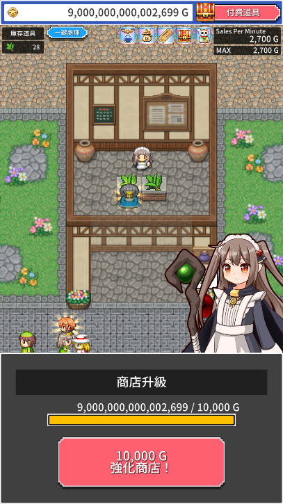魔女的商店无限金币免广告内购版v2.0.1(4)