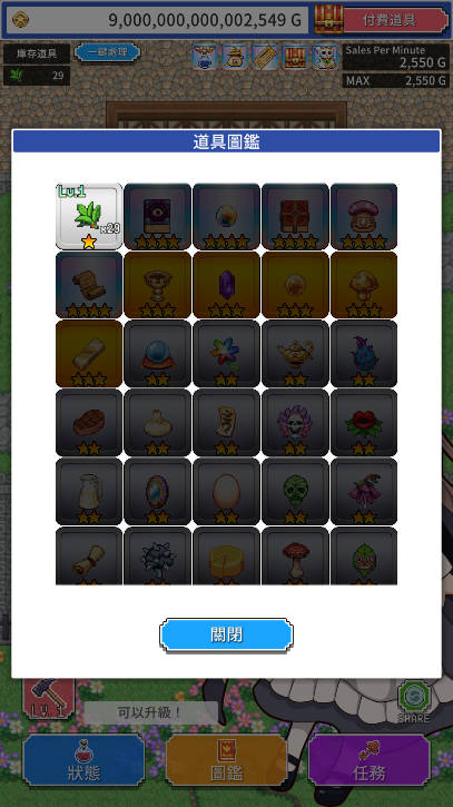魔女的商店无限金币免广告内购版v2.0.1(2)