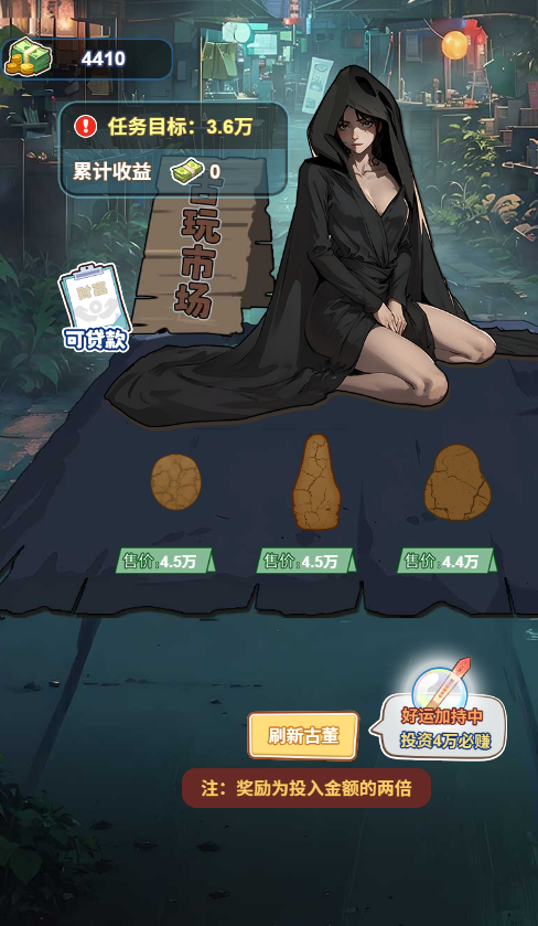 都市之反转人生免广告版v1.0(2)