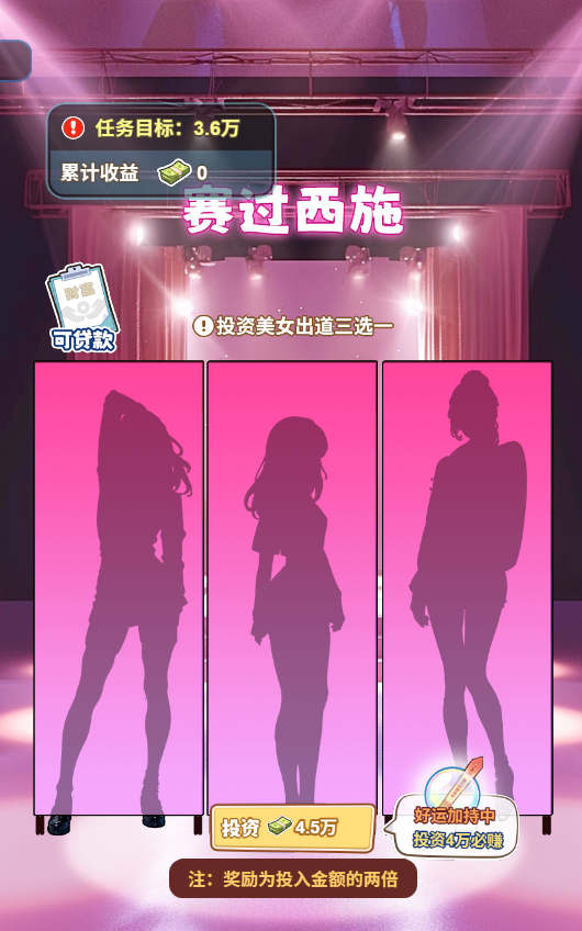 都市之反转人生免广告版v1.0(1)