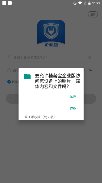 桂薪宝企业版APP官方版v1.1.5(2)