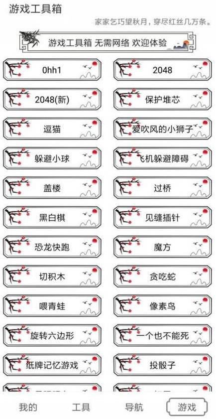 水墨工具箱软件2026最新v1.2.0(4)