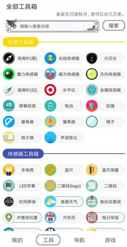 水墨工具箱软件2026最新v1.2.0(3)