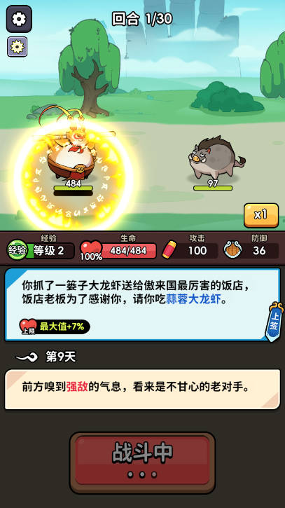 师父又被抓走啦内置mod菜单免广告版v1.120(2)