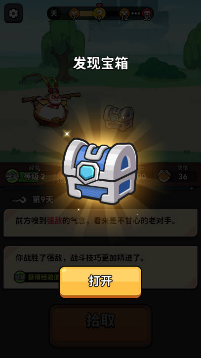 师父又被抓走啦内置mod菜单免广告版v1.120(4)