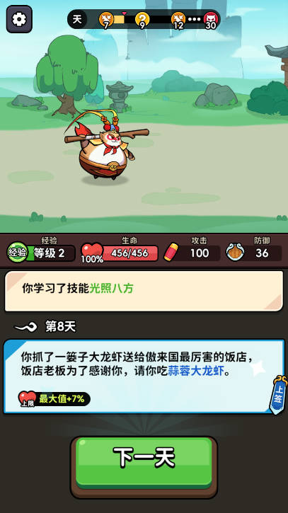 师父又被抓走啦内置mod菜单免广告版v1.120(1)