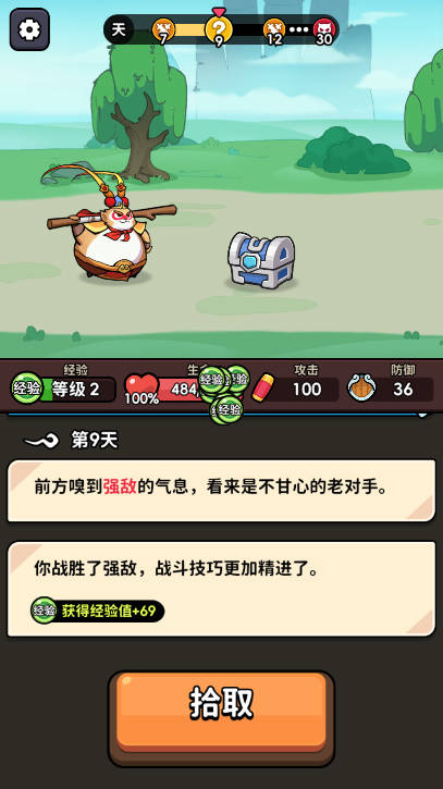 师父又被抓走啦内置mod菜单免广告版v1.120(3)