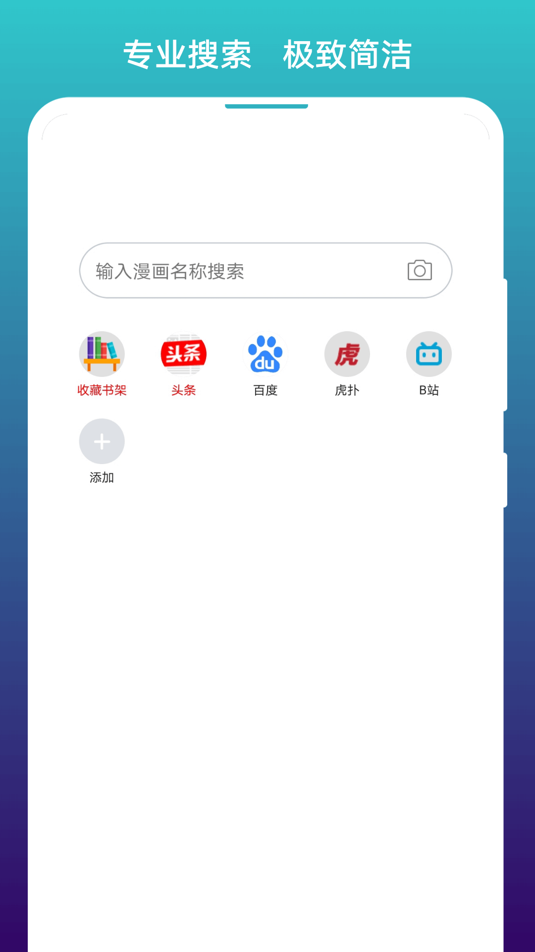 免费漫画阅站app下载安装官方旧版v1.1.292(1)