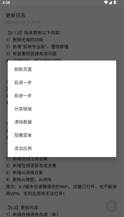 剪辑资源库软件手机版v8.1.0(1)