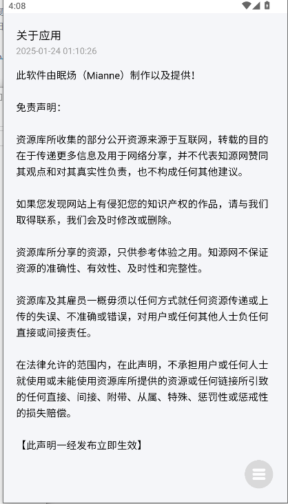 剪辑资源库软件手机版v8.1.0(4)