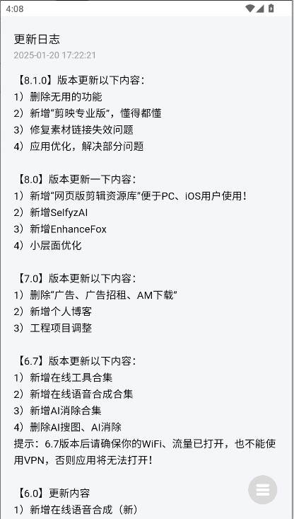 剪辑资源库软件手机版v8.1.0(2)