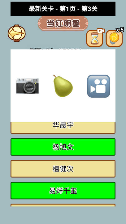 连线真刺激免广告版小游戏v1.0.0(3)