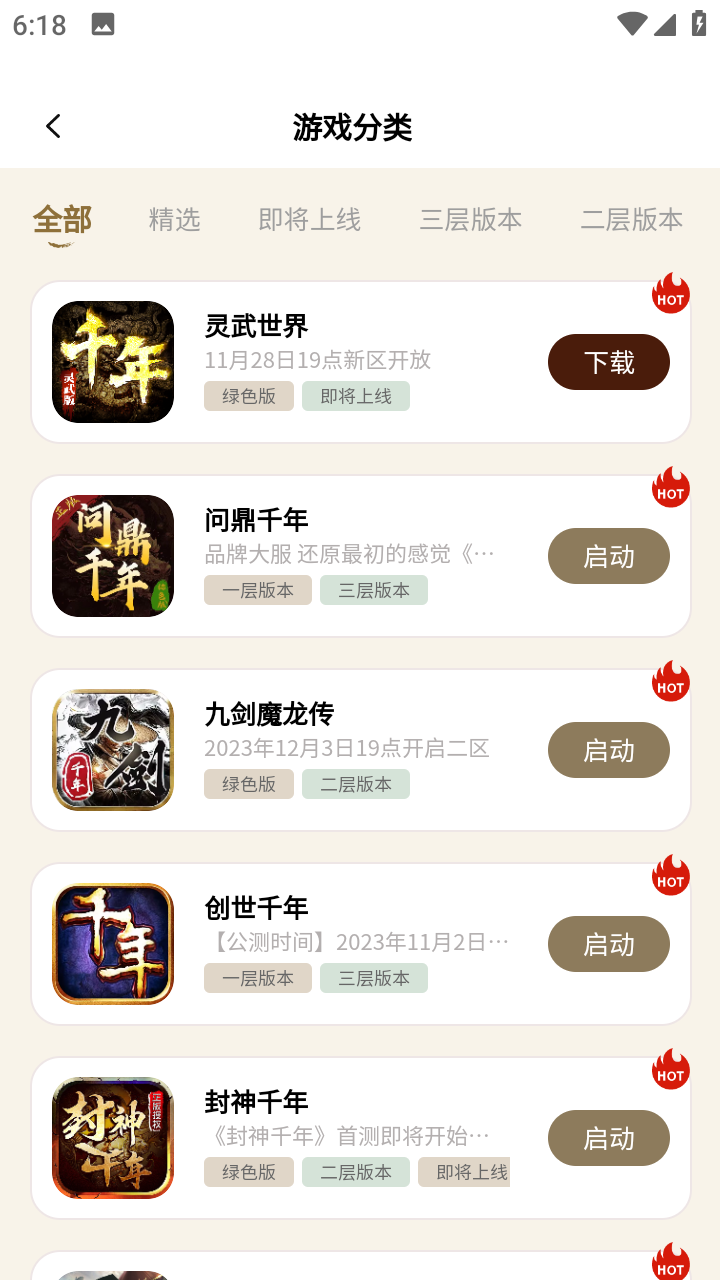 千年游戏盒子官方正版v1.4.10(1)