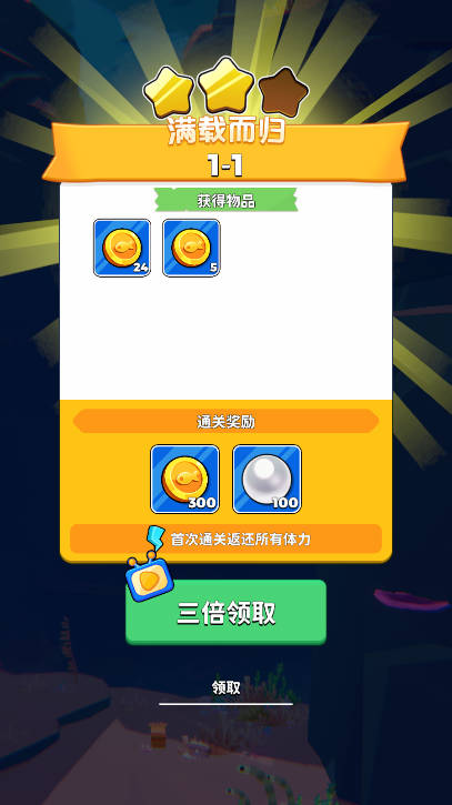 潜水日记免广告获得奖励版v1.0.0(1)