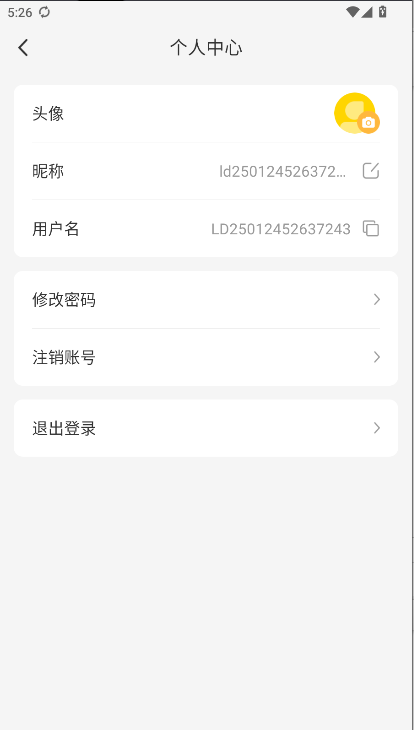 雷电云多开助手下载手机版安装v1.0.4(3)